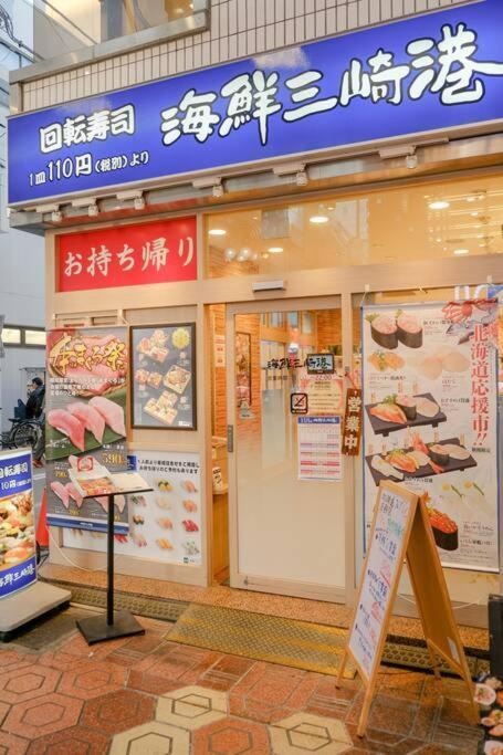 Shinkoiwa House At Jr Line.Easy To Airport&Disney. Präfektur Tokio Exterior foto